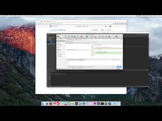 Работа по GitHub Flow