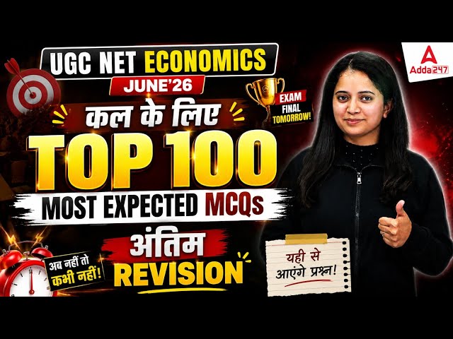 UGC NET Economics Marathon | UGC NET Economics Most Expected Top 100 Questions By Shivani Sharma
