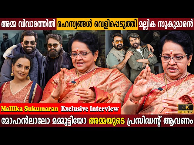 Mallika Sukumaran's Strong Take on AMMA Controversies I Shwetha Menon I Milestone Makers