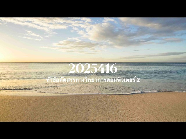 CS 2025416 : Lecture 2