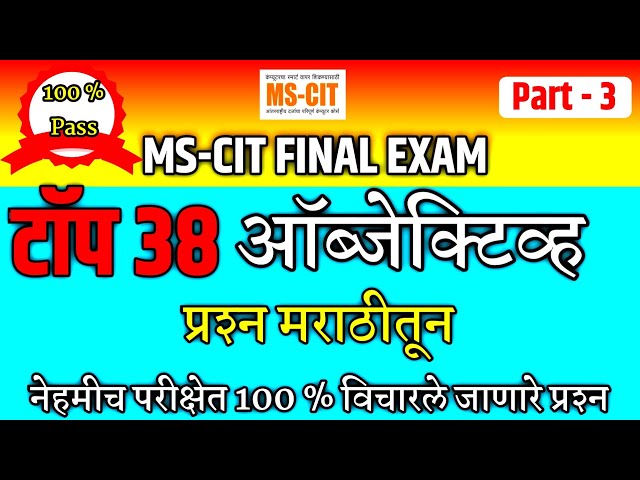 MS-CIT Exam Most Important Objective Questions | Mscit Objective Questions 2026 @computersearch2.0 