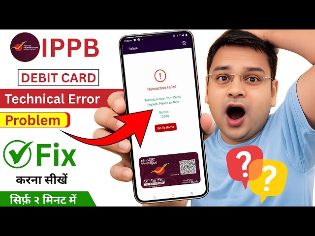 IPPB Debit Card Technical Error | IPPB Transaction Failed | IPPB Technical Error from Card System