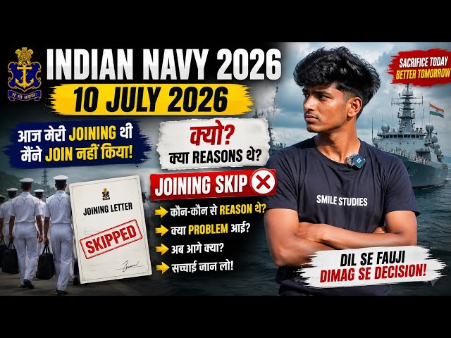 मैंने Navy Joining क्यों Skip किया ❌🤔 Why ?! What's the Reason ⁉️ What Next ✅