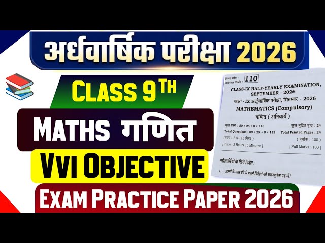23 September Class 9th Math Practice Question Paper 2026 || half yearly exam 9th math paper 2026