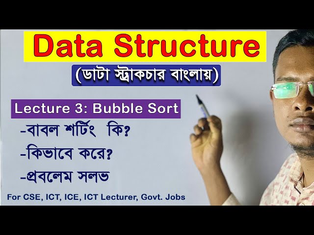 Bubble Sort | Data structure Bangla Lecture