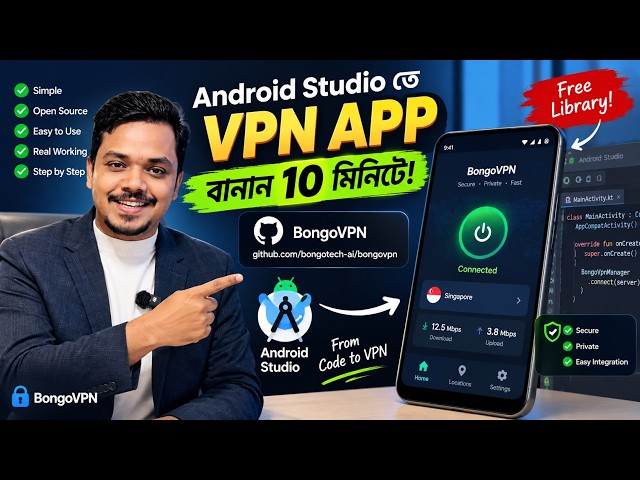 How to Create a VPN App in Android Studio | BongoVPN Library Integration (Bangla)