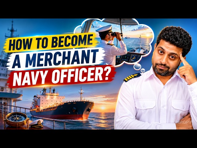 Merchant Navy officer kaise bane | Merchant Navy officer banne ke liye kya karna padta hai 2026