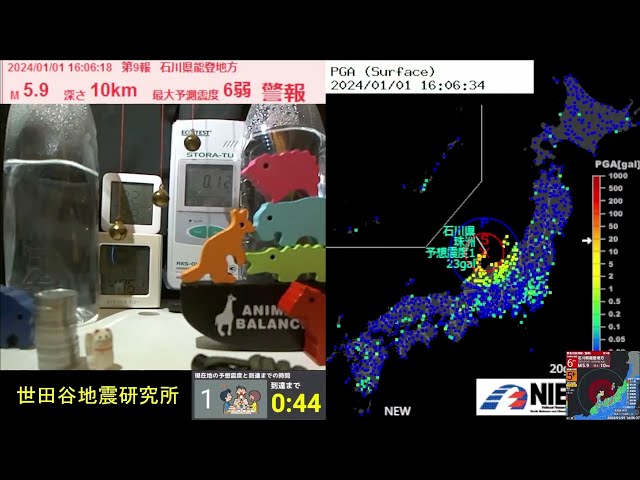 【ﾉｰｶｯﾄ】能登半島地震アーカイブ＃1 2024/1/1発生から7時間の記録映像 震度7 M7.4 大津波警報 Noto Peninsula Japan Earthquake Archive #1