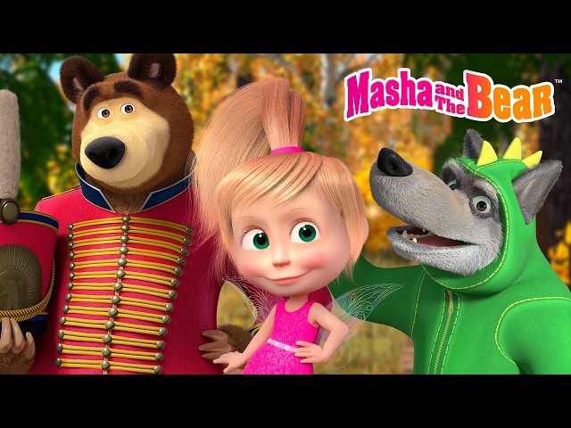 🎬 Watch Right Now! 📺🍿Best episodes cartoon collection 🦸‍♂️⚡ Masha and the Bear 2026