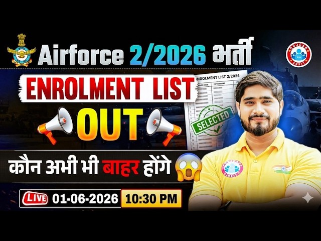 Airforce 2 2026 Enrolment List OUT 🔥 | Airforce Final Result Out | Airforce Final Cut Off 2026