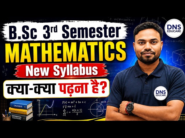 B.Sc 3rd Semester Mathematics New Syllabus 2026-27 | B.Sc 2nd Year Maths Syllabus | DNS Educare