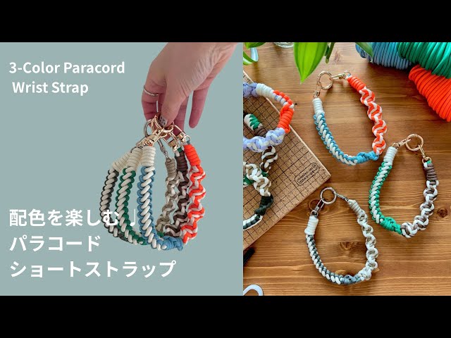 [Paracord] How to Make a Short Strap | An Easy 3-Color Variation