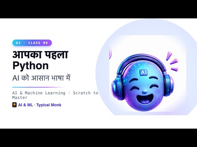 AI Class 9 · आपका पहला Python | Typical Monk