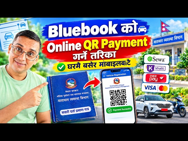 Aba Bluebook ko Payment Online QR Bata Full Process