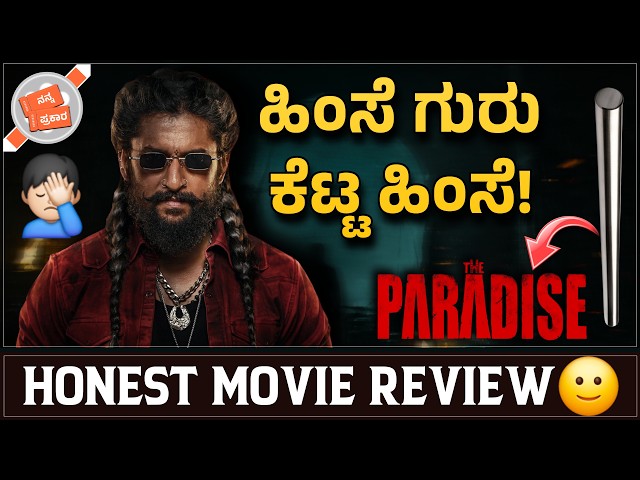 The Paradise Review in Kannada | Nanna Prakaara