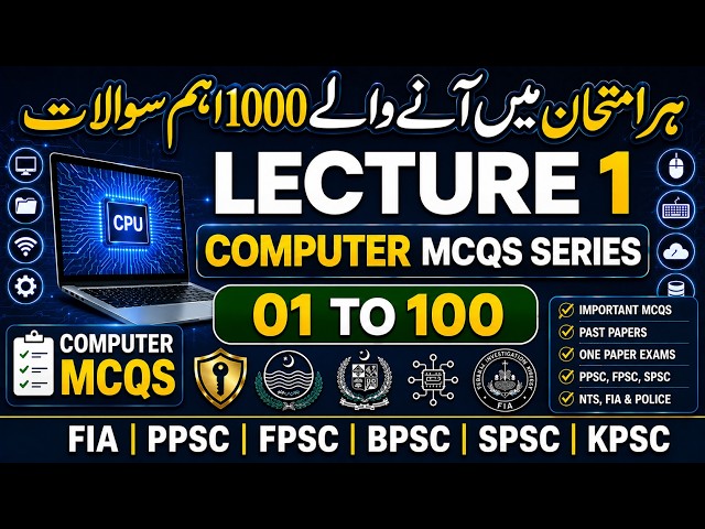 Computer MCQs (1-100) | Computer Fundamentals and Past Papers for PPSC, FPSC, NTS, FIA, OTS, Police