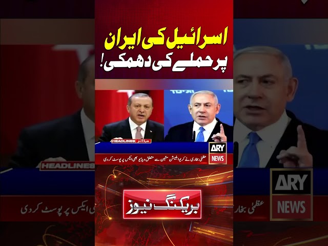 Israel Threatens New Attack on Iran #israel #iran #israeliran #iranconflict #middleeas #shorts