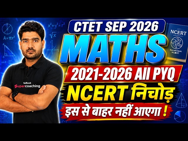 CTET Maths Paper 2 |  CTET Maths Previous Year Paper 2021-2026 | CTET Maths Paper 1 & 2 By Kamal Sir