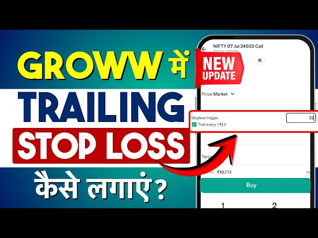 Groww Me Trailing Stop Loss Kaise Lagaye? Trailing SL Live Demo for Stocks, F&O in Groww App 2026