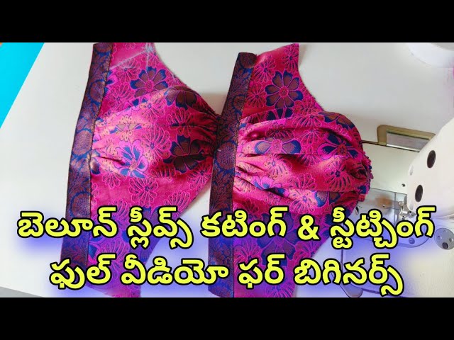 Balloon Sleeves Cutting & Stitching Full Video for Beginners #slevesdesign #sleves #vrtailorings