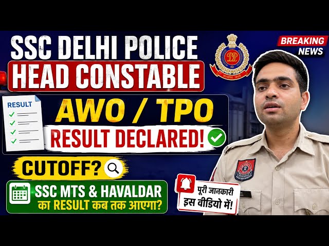 Ssc delhi police head constable awo tpo result2025#ssc mts & havaldar result2025#cbic#cbn#police