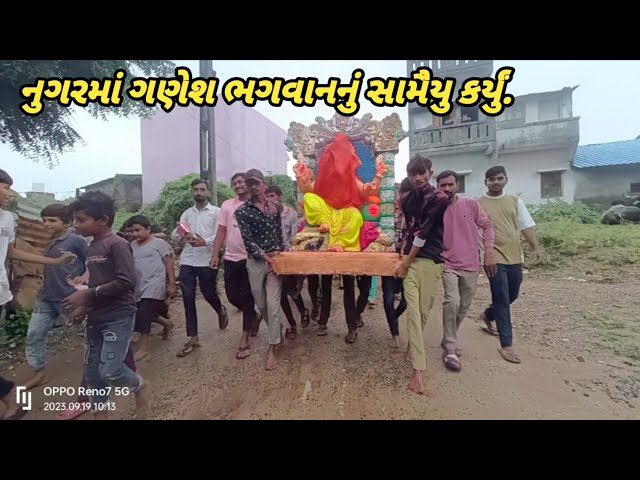 નુગર ગામમાં ગણેશ ભગવાનનું સામૈયુ કર્યું.#jayganesh