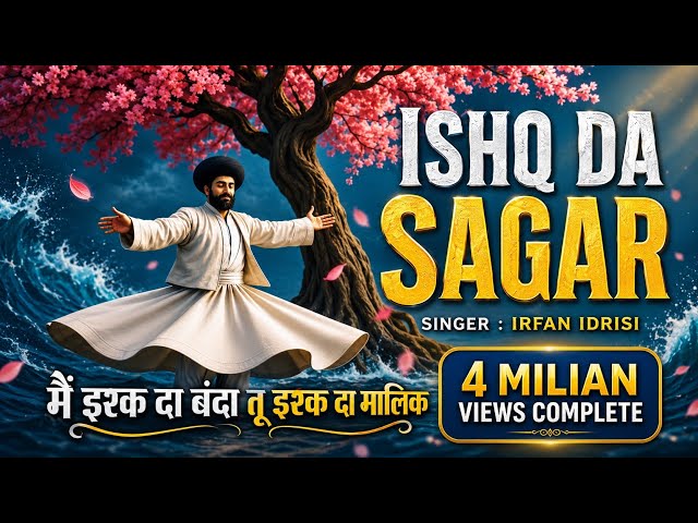 Ishq Da Sagar Sufi Songs - Main Ishq Da Banda Tu Ishq Da Malik | Sufi Qawwali Song 2026