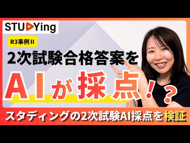 [SME Consultant] I Put STUDiNG's "AI Grading for the Secondary Exam" to the Test with My Actual A...