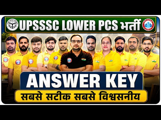 UPSSSC Lower PCS Answer Key 2026 | Paper Analysis & Complete Solutions | Most Accurate Answer Key