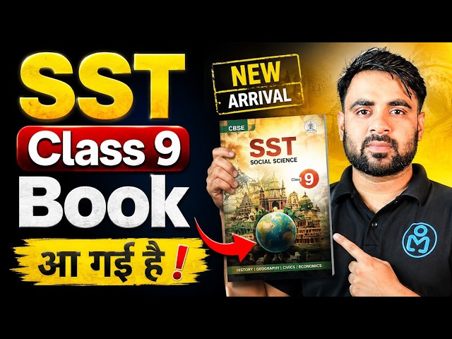 Class 9 SST New NCERT Book 2026-27 Out 🔥 PDF + FREE Batch + Notes + One Shot + DPP