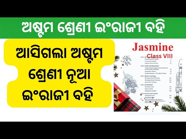 Class 8 English New Syllabus | New Syllabus Class 8 | Jasmine Class 8 ।Sikshya Sujoga । 
