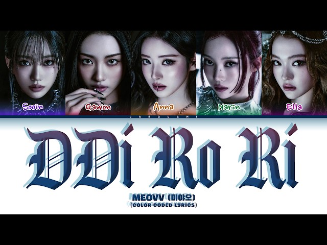 MEOVV(미야오) 'DDI RO RI' (Color Coded Lyrics)