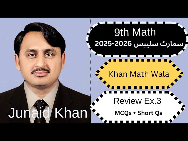 Review Exercise 3 | MCQs Reason ke Sath & Important Short Qs | Class 9 Math / Smart syllabus.