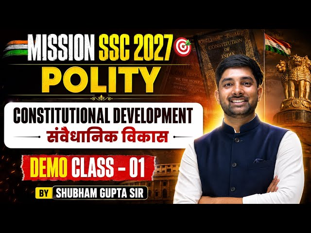 संविधान का परिचय | Demo Class 01 | Mission SSC 2027 🔥 | Shubham Gupta Sir