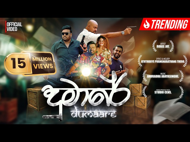 DUMARE ( දුමාරේ ) - Robee Jay | Official Music Video - 2025