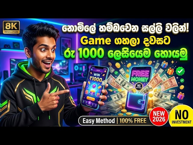How to Earn money online sinhala for free - free part time job sinhala - online job sinhala