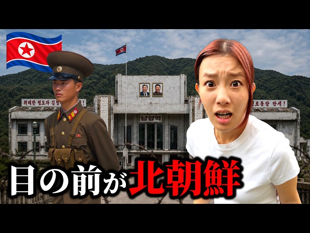 I Stood 10 Meters from NORTH KOREA: Life Inside the Most Secretive Country (China-NK Border Trip)