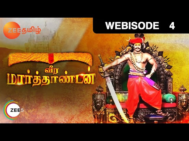 Veera Marthandan - Tamil Devotional Story - Episode 4 - Zee Tamil TV Serial - Webisode