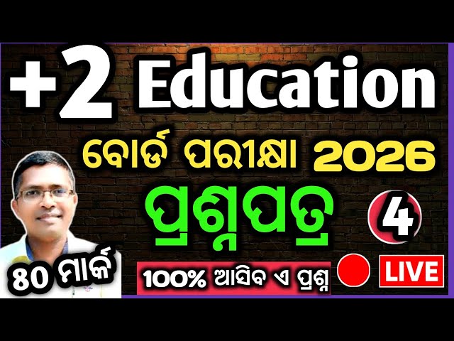 Xii Education question paper chse Odisha Board Exam 2026, Education prasna 2026 #chseodisha #hksir