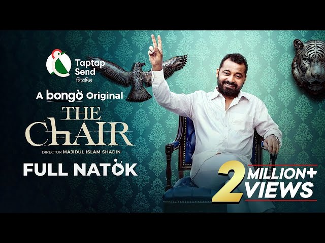 The Chair | দ্য চেয়ার | Saraf Ahmed Zibon | Partho Sheikh | Dilruba Doyel | Bangla New Natok 2025
