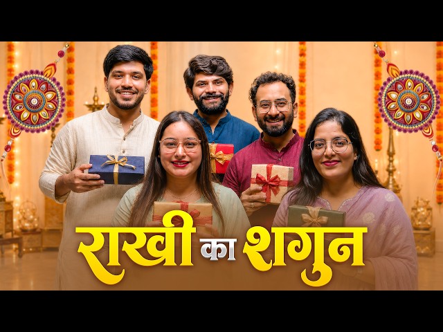Hum Le Kar Aa Rhe Hai Rakhi Ka Shagun....🎁