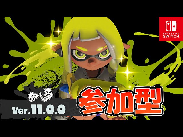 【Open to Everyone!】 "Summer Break! Playing Splatoon 3" 08/17 2:00 PM - Let's play Private/Open/Sa...