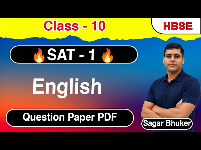 HBSE Class 10 English SAT 1 Question Paper 2026 (Model) || Haryana Board