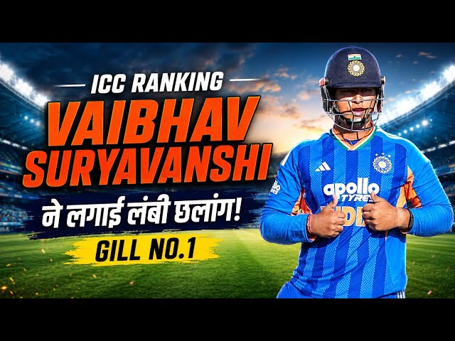 ICC Latest Rankings: Shubman Gill Reclaims No.1 ODI Spot; Vaibhav Sooryavanshi Jumps 230 Places