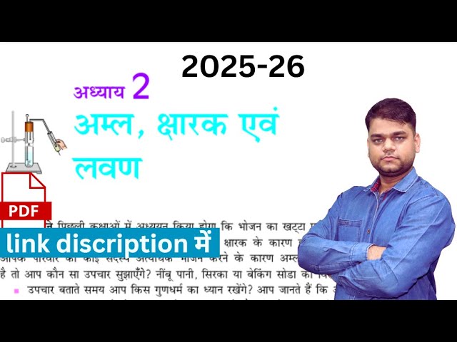 अम्ल क्षारक एवम लवण  | class 10 chapter 2 | ncert book se
