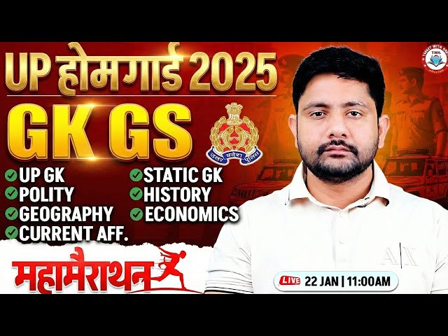 UP Home Guard 2025 : GK Marathon | GK GS Marathon #38, UP GK For Home Guard, Ankit Sir