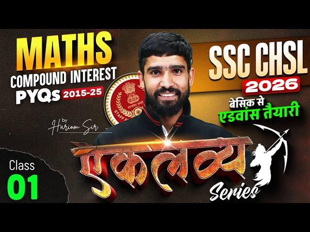 SSC CHSL 2026 | SSC CHSL Maths Classes | Compound Interest #1 | SSC CHSL Maths By Hariom Sir