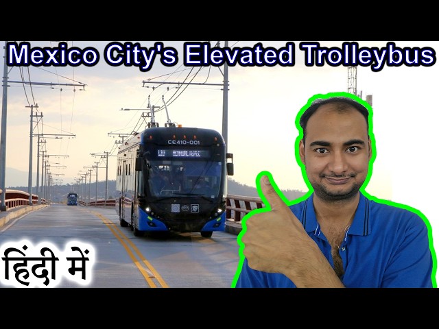 Mexico City's Elevated Trolleybus Explained in HINDI {Science Thursday}