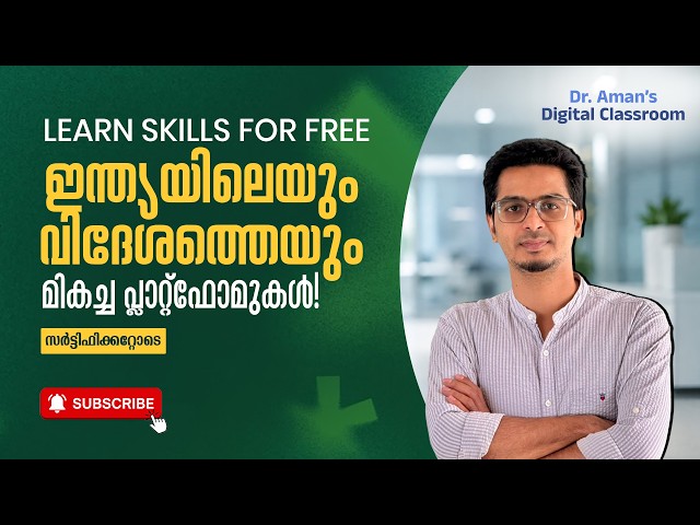 Learn Skills & Courses for Free | Best Platforms in India and Abroad! (Certificates)