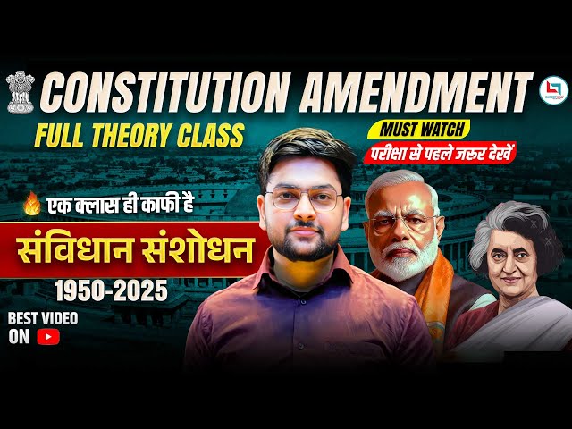 Constitution Amendment 🔥 1951-2025 | Complete 106 Amendments | BEST Indian Polity by Jeet Rana Sir